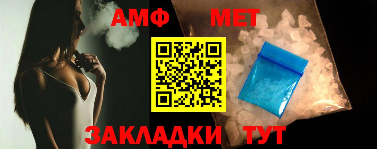 АМФ  Amphetamine Premium  Вход с VPN  Каспийск 