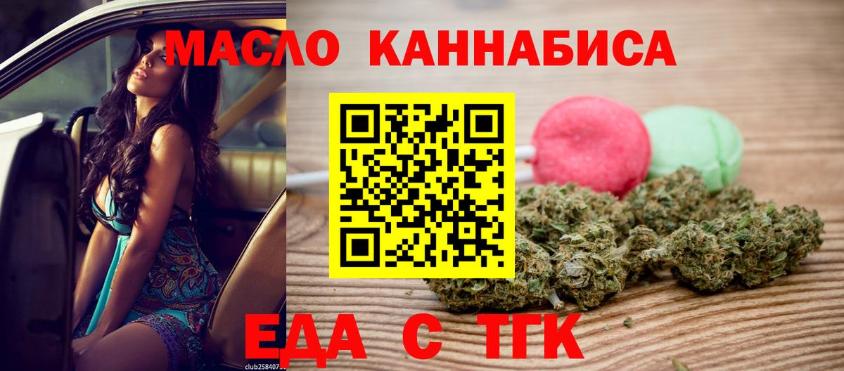 Каспийск  Печенье с ТГК конопля  Вход с VPN 