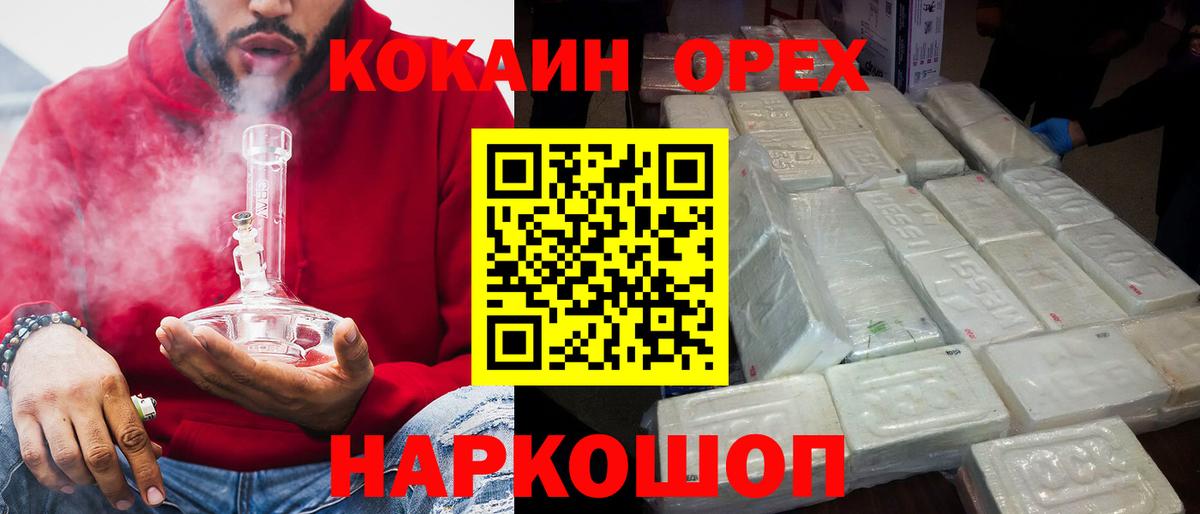 КОКАИН Columbia  Вход с VPN  Каспийск  КОКАИН 97% 