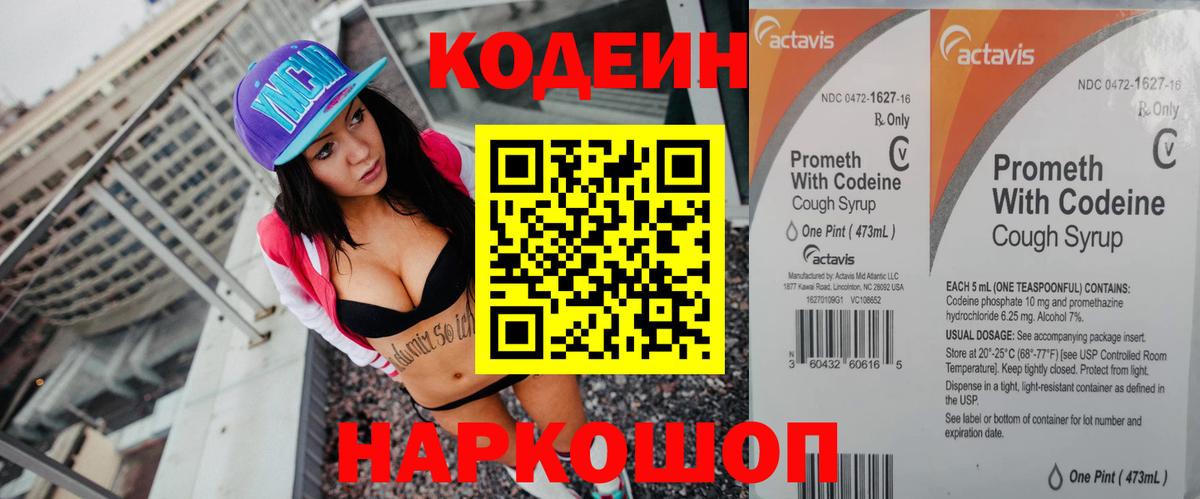 даркнет сайт  Codein напиток Lean (лин)  Вход с VPN  Каспийск 
