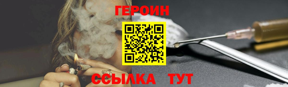 Каспийск  ГЕРОИН Афган  Героин  Вход с VPN 