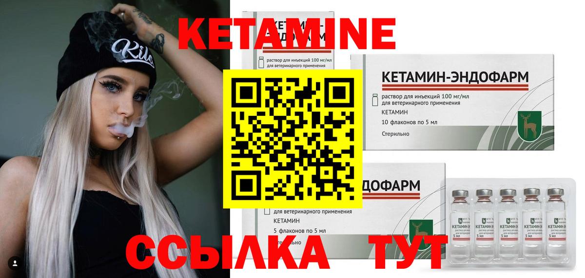 Каспийск  КЕТАМИН ketamine  Вход с VPN 