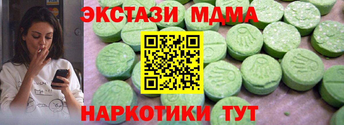 MDMA кристаллы  МДМА  МДМА Molly  Каспийск  Вход с VPN 