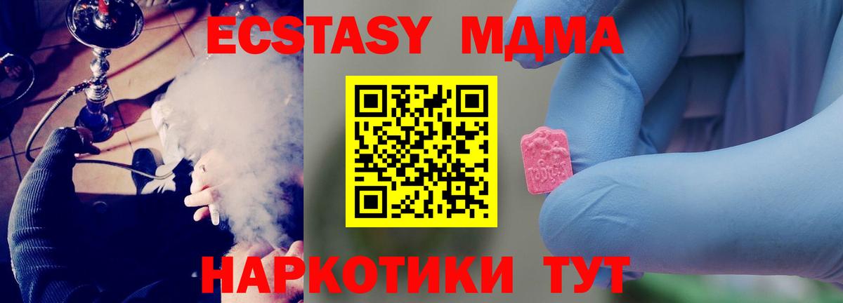MDMA crystal Каспийск