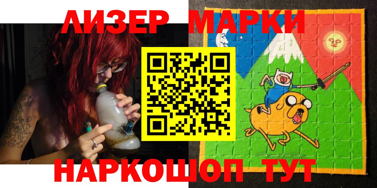 Марки N-bome 1,8мг  Вход с VPN  Марки N-bome 1,8мг  Каспийск 