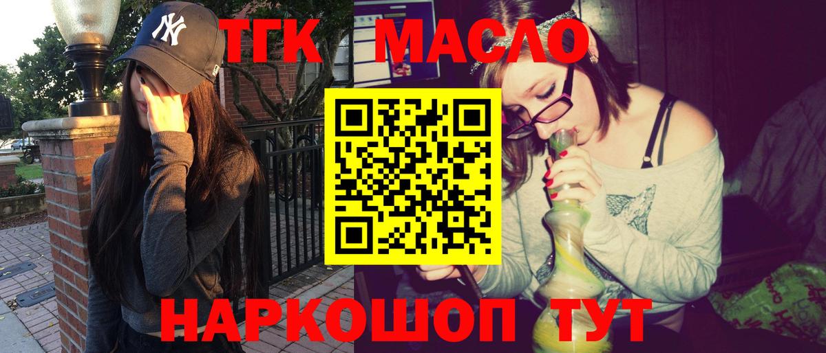 Дистиллят ТГК вейп с тгк Каспийск