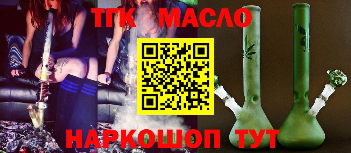 цены наркотик  ТГК вейп  Каспийск  Вход с VPN  Дистиллят ТГК Wax 