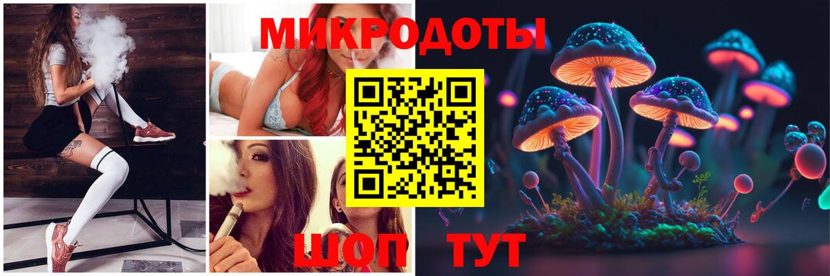 Галлюциногенные грибы ЛСД Каспийск
